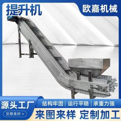 不锈钢链板提升机挡边式斗式爬坡传送带工业流水线食品上料输送机  1米图5
