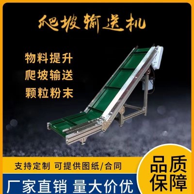 顺德 容桂 勒流 杏坛输送机PU皮带传送带 爬坡裙边分拣流水线定制 1米图4