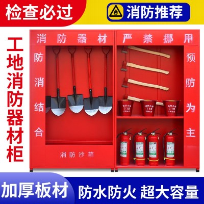 微型消防站消防柜消防器材全套装建筑工地柜灭火箱展示物资工具柜  1件图2