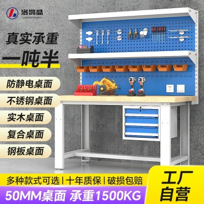 防静电重型工作台 多功能装配维修钳工台 工厂质检维修台子检验桌  1件图2