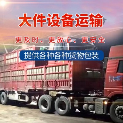 佛山南海到宁波物流公司/欢迎咨询图1